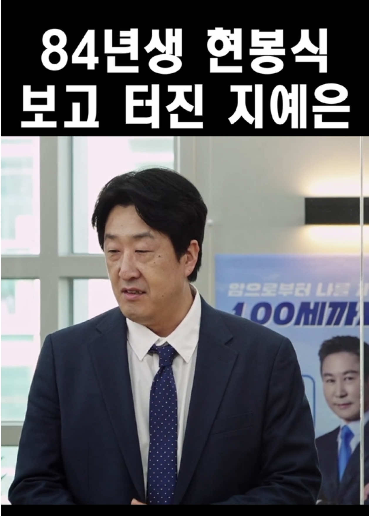84년생 현봉식 보고 터진 지예은 #직장인들 #김원훈 #이수지 #신동엽 #지예은 