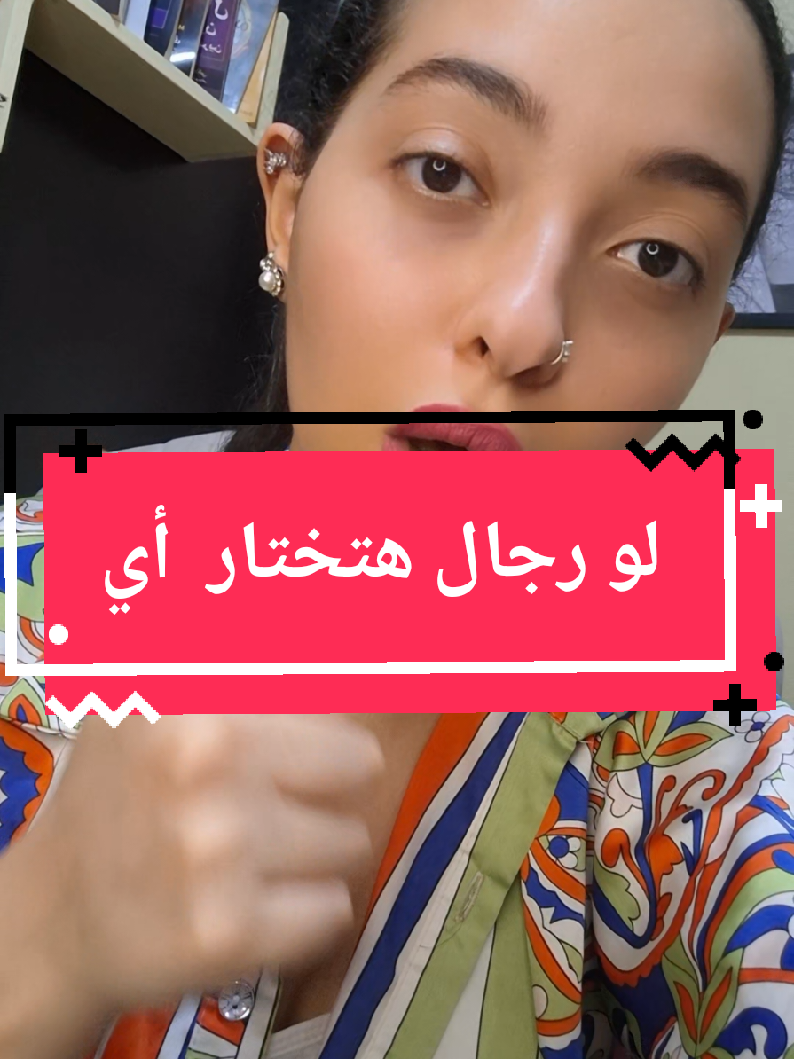 في بداية أي شخص فينا بيكون تايهه، مش عارف المفروض يبدأ منين؟  يروح عند مين؟  وإيه الخطوة الأولى إللي المفروض ياخدها عشان يثبت رجله فيها؟  وعمتًا الأشخاص نوعين •نوع مش عارف هو عنده رساله أصلًا ولا لا •نوع عرف رسالته بس مش عارف الخطوات إللي توصله لمرحلة التمكين  وده بيخليهم يدخلوا في طريق  غريب، فجأة بيحسوا إنهم عطلوا، وبيجي في بالهم تساؤلات زي ..  • أكمل إزاي؟  • الطريق ده أصلًا صح؟ • ⁠وهل الموضوع فعلًا بيكون محتاج كل المجهود ده! وبسبب كل ده في أشخاص كتير  بيحصلها تشتت بسبب كثرة المفاهيم،  كثرة تعدد الأسماء،  وفي إللي بيوصل صح بس بصعوبة شديدة، وفي إللي بيفضل يلف وكأنه في دايرة ملهاش بداية ولا نهاية عشان كده بنقدم ليك كورس 