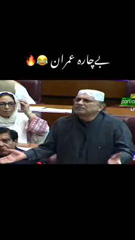 king of politics 👑❤️#politicalking #asifalizardari #foryoupage #muradalishah #mhashirppp 