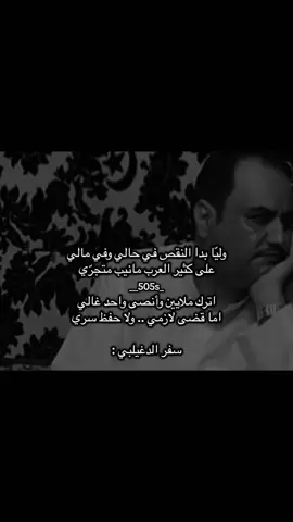 #قصايد_شعر #fyp 