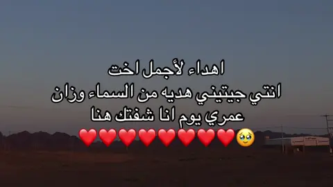 ❤️❤️❤️❤️🥹. #fyppppppppppppppppppppppp #هواجيس_لانهائية #تصويري📸 #عيد #ytuqueplanes 