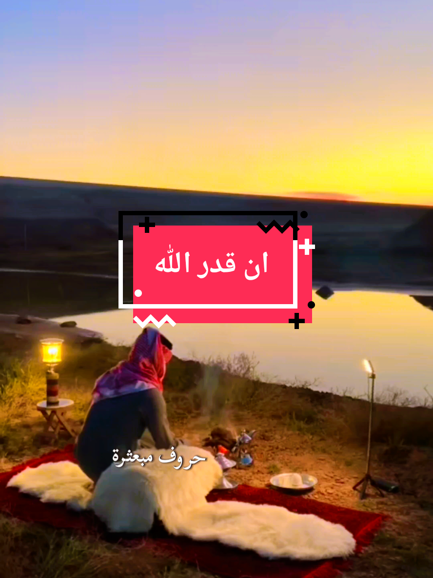 ان قدر الله ذات يوم وخانتك بعض الوفوق  #قصيده_شعر #حروف مبعثرة 