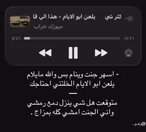 #اغاني_مسرعه💥 #اغاني_عراقيه #fyp #foryoupage #viral 