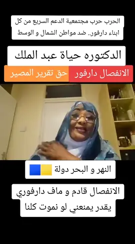 #النهر_والبحر #معركة_الكرامةة_جيش_وحد_شعب_واحد🇸🇩🇸🇩🇸🇩🇸🇩 #سودانيز_تيك_توك_مشاهير_السودان 