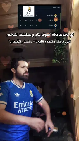 #viralvideo #viral #برشلونة #ريال_مدريد #الشعب_الصيني_ماله_حل😂😂 