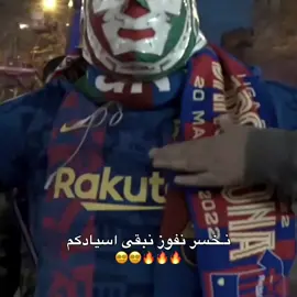 🤪🔥.  #علشش🇮🇶 #مالي_خلق_احط_هاشتاقات #الشعب_الصيني_ماله_حل😂😂 #لاعبين_منتخب_العراق 