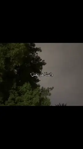 وبلحظه الموت تريدنا نمللك #هواجيس_الليل #شعب_الصيني_ماله_حل😂😂 #مالي_خلق_احط_هاشتاقات 