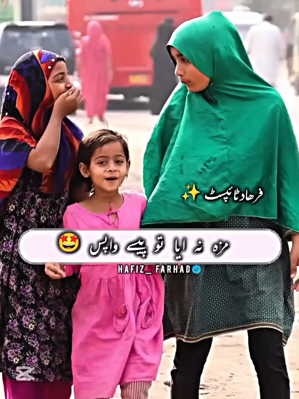 best vedio🤩@Hafiz Farhad ⛎#fyp #ukaccount #foruyou #plzzunfreezemyaccoun😭🙏  #treanding plzz virel this vedio!? plzz 500k views this vedio!? 