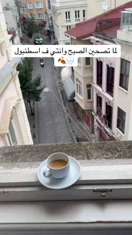 قونايدن 🇹🇷🇹🇷 #قونايدن #تركيا #اسطنبول #explore #انتشار_سريع 