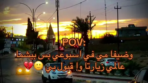 كيش وا جو كيش وا ناجو🗿💔 #ملتي_مِڼـّي_حياتي🌚💞🦚😂 #ملتي_مِڼـّي_حياتي🌚💞🦚 #لالش_جنة_الأرض_لالش_يحفظكم_ايزيدخان #شعب_الصيني_ماله_حل😂😂 #هلو_سفيان_السموقي😩            