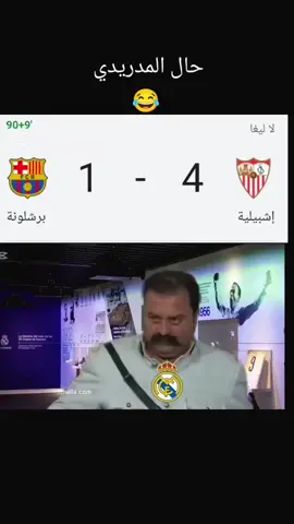 #ملخص_مباراه_برشلونه_اليوم #ضد_اشبيليه #مباراه_برشلونه #ساخر_رياضي😂 