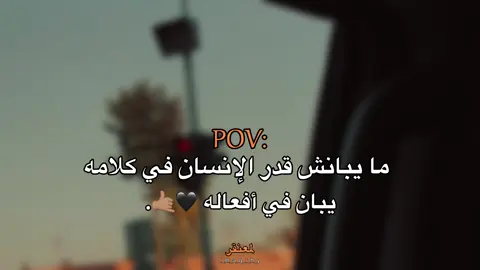 🤙🏽🖤#عبارات #عباراتكم_الفخمه📿📌 #fyp #اقتباسات #اقتباسات_عبارات_خواطر 