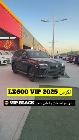 #معرض_فريح_للسيارات  . . #معرض_فريح #حراج #سيارات_للبيع #لكزسvip                          . 