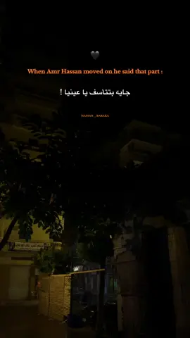 راجعالي ❤️‍🩹 .#عمرو_حسن #fyp #explore #foryou #تصميم_فيديوهات🎶🎤🎬 