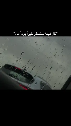 🌧️🖤ء #اكسبلور #fyp #foryoupage 