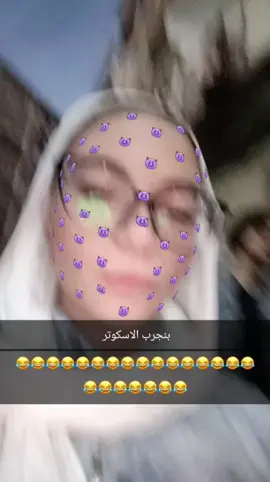 😂😂😂😂😂#الريتش_في_زمه_الله💔😣 #fyyyyyyyyyyyyyyyy #snapchat #fypシ #foryoupage 