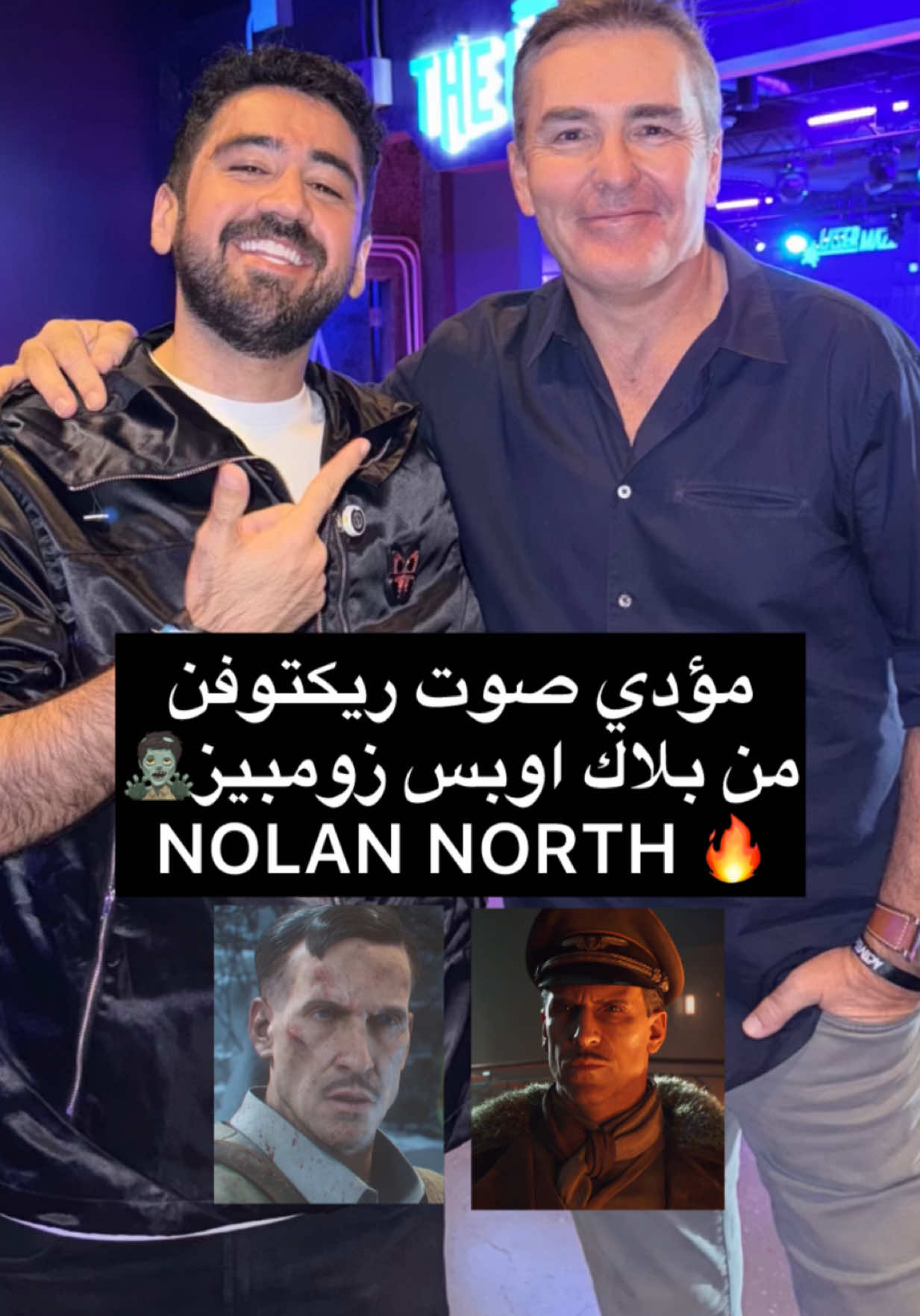 قابلت مؤدي صوت دكتور ريكتوفن من كود بلاك اوبس  زومبيز بالحقيقة 🤯🧟‍♂️ الممثل نولان نورث Nolan North 🔥 قابلته في أيفنت كود نيكست COD NEXT  في امريكا أيفنت كول اوف ديوتي بلاك اوبس 7  بعد ما لعبت فيه في طور الزومبي في بلاك اوبس7 😍