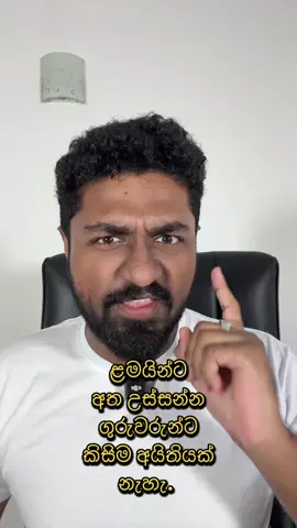 ඔයත් එන්න මගෙ ඔන්ලයන් ඉංග්‍රීසි පන්තියට #lahirumihiripenna #LearnOnTikTok #TikToktainment 