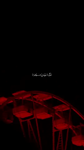 تحرك بروحي السوالف💔.. #مجتبى_الكعبي #fypシ #explore 