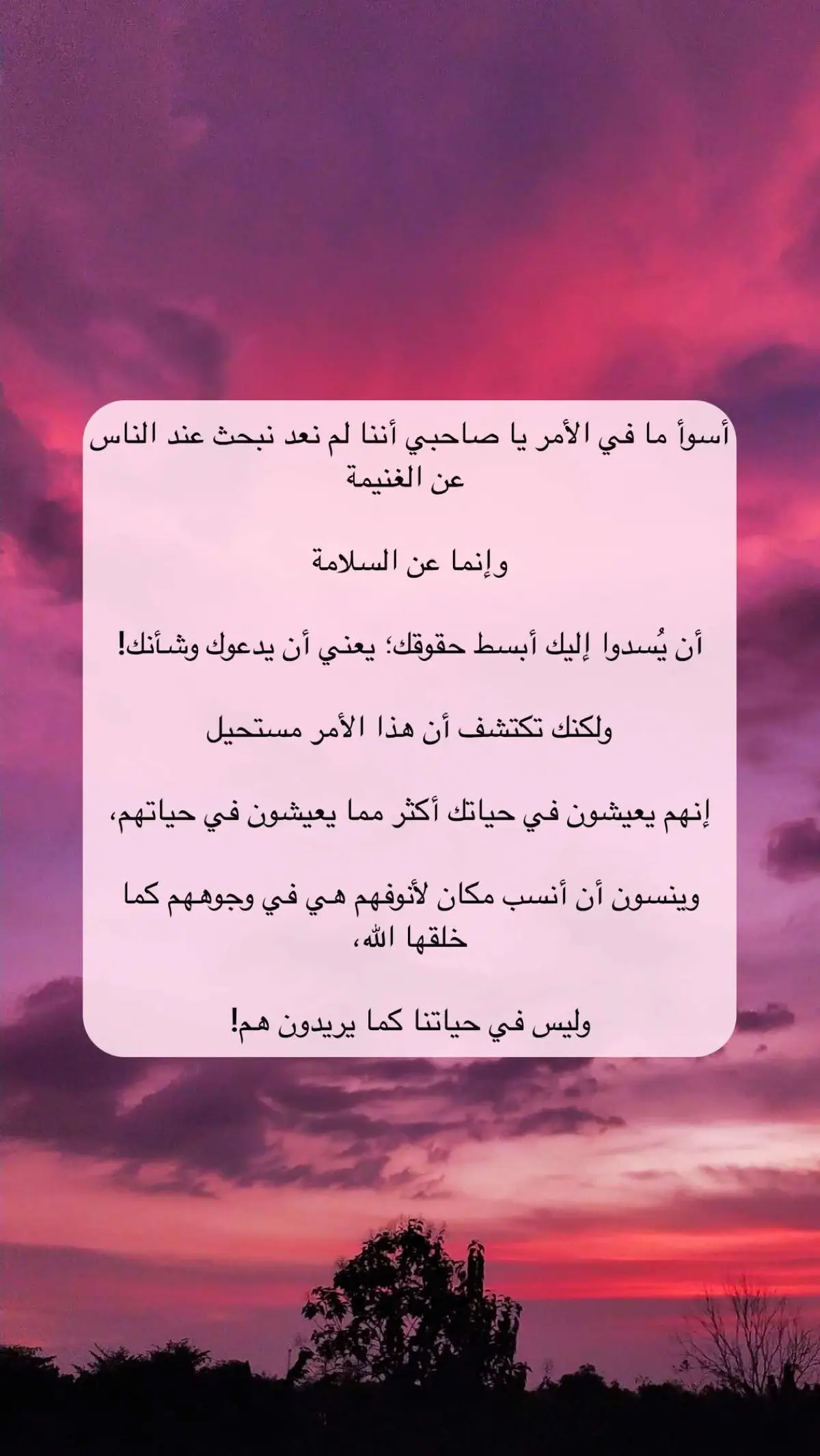 #اكسبلور #عبارات #InspirationByWords #اقتباسات #صور 