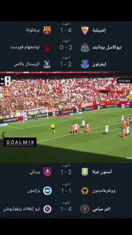 اهداف مباريات اليوم ، اهداف الدوري الانجليزي والاسباني ، اهداف برشلونة واشبيلية ، اهداف نيوكاسل يونايتد ، اهداف انتر ميامي وميسي  كل حقوق النشر تذهب إلى اصحاب القنوات والمنصات #for #fyp #goals #barcelona #برشلونة 