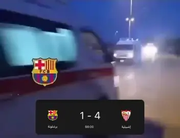 #برشلونه بالمستشفى 😂😂اكلو اربعه#لايك #متابعه 