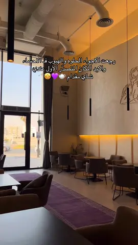 @شاي مقدام من الافضل الاماكن اللي جيتها هالفتره خيال جدا والمكان رهيب وعندهم بيتزا ديناميت يمي مره والخليه تررررفه😋🤍 . . . . #fypage #fyppppppppppppppppppppppp #fypシ゚ #f4 #اكسبلورexplore 