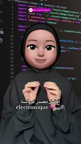 أفضل مصدر لدراسة électronique 💗💻 🖇️ واش حابين  مصادر ايضا ؟  #informatique #computerscience #برمجة #IT #dz 