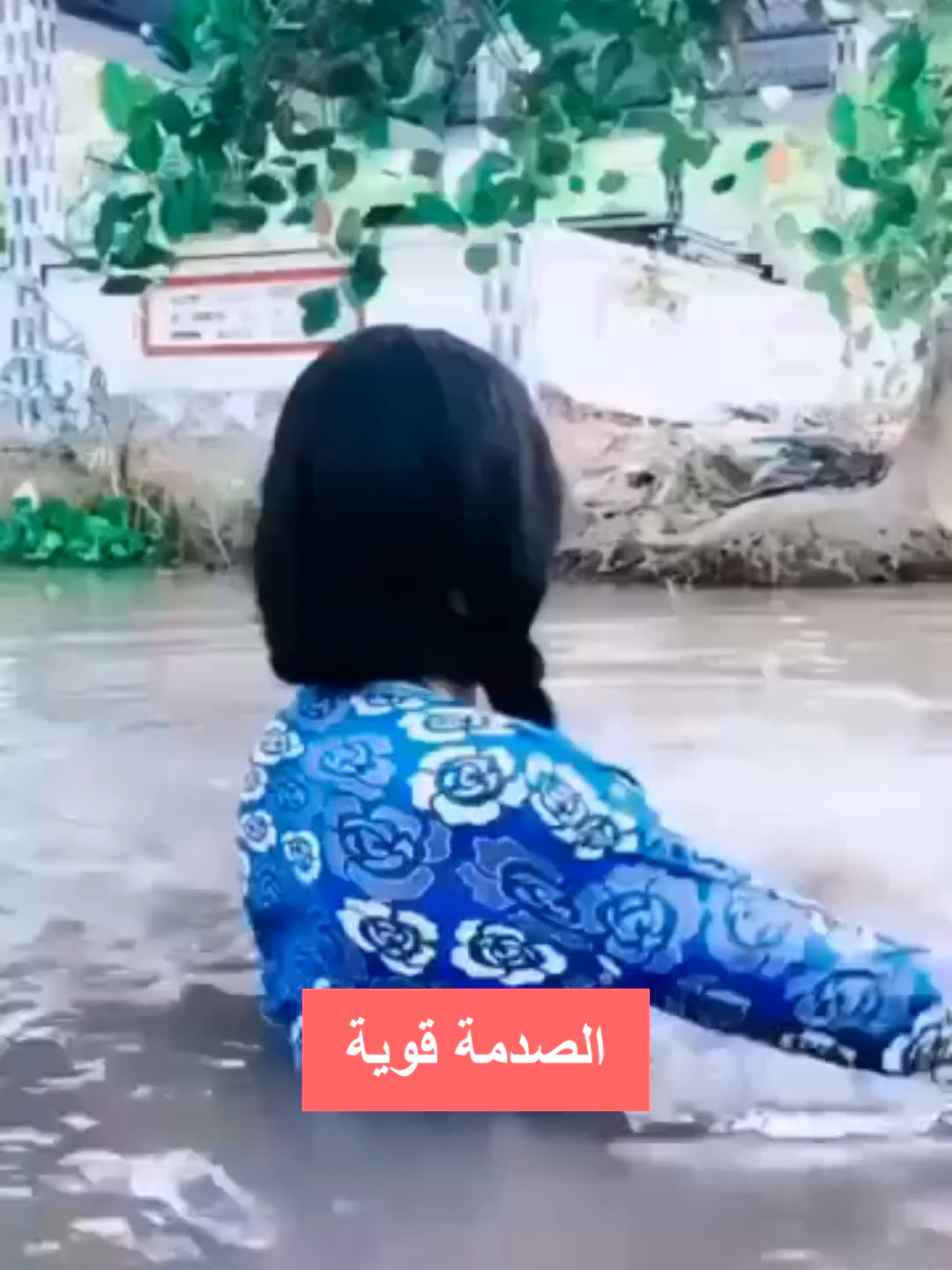 #𝑨𝑳𝑰.𝑨𝑳𝑰𝑩𝒀𝑬 الصدمة قوية