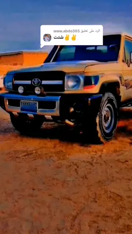 الرد على @www.abdo305 #جخو،الشغل،دا،يا،عالم،➕_❤_📝✌️🌍🦋 #مليون_مشاهدة❤ #محظور_من_الإكسبلور🖤🖇️💫 #لايك_فضلاً_وليسا_امرا💝🧸🎀 #دارحامد_عزي_وفخري919💪❤ 