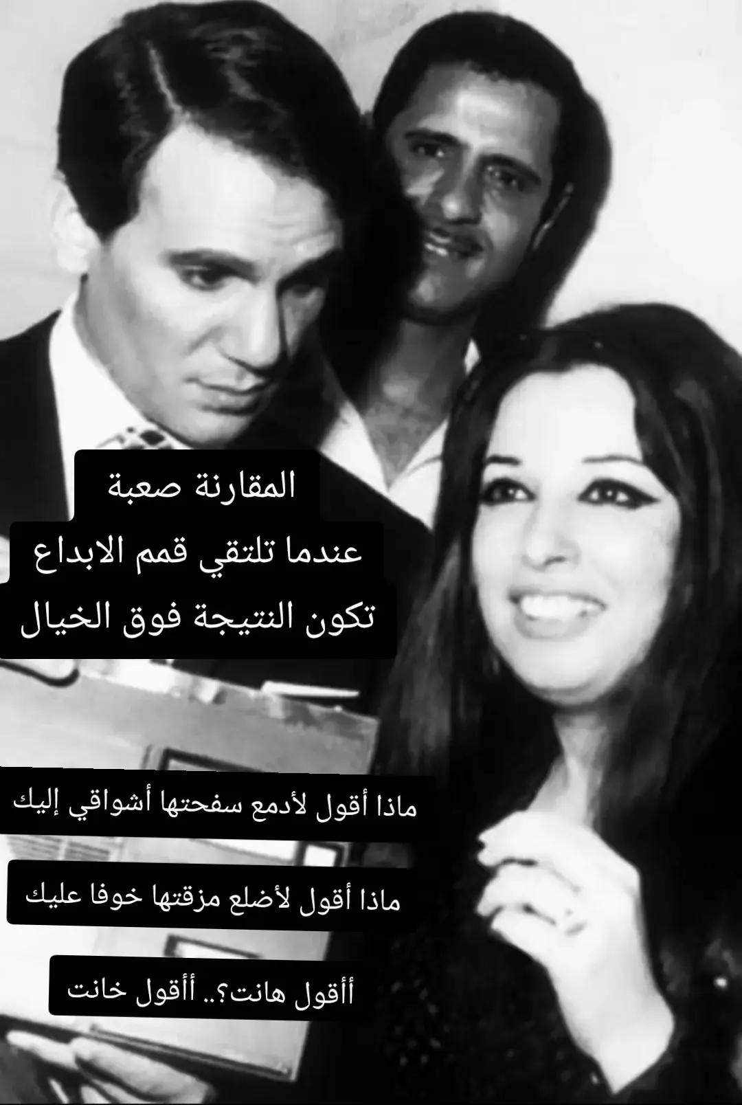 #طرب عبد الحليم _حافظ #اغاني  #من روائع نجاة الصغيرة والعندليب ماذا أقول لأدمع سفحتها أشواقي إليك ماذا أقول لأضلع مزقتها خوفا عليك أأقول هانت؟.. أأقول خانت أأقولها؟.. لو قلتها أشفي غليلي.. يا ويلتي