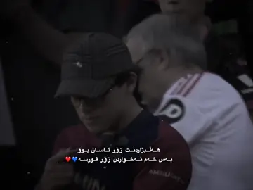 فیدای دۆڕانەکەشتان بم💙❤️#ayabarca #درافن⚜️ #برشلونة #barcelona #viral 
