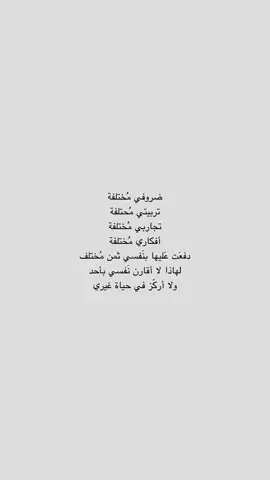 #InspirationByWords #هواجيس #اقتباسات #fyp #اقتباس 