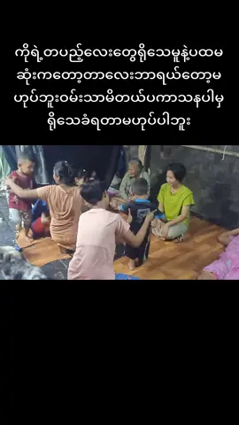 ပီတိကိုစားသုံးတာပါ တန်ဖိုးရှိမှလာခဲ့လို့မခေါပါဘူး သိတက်တာလေးတွေရပြီ ဆရာတိုင်းရဲ့ခံစားမူးလေးပါ#