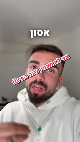 תחזירו לי את הקיץ שלי!!!! #מיכאלעשוש 