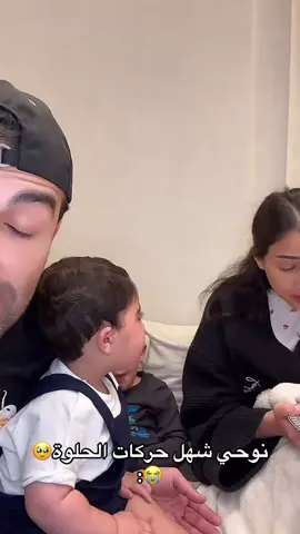 #عقيل_الرئيسي #فرح_الهادي #نوح_الرئيسي #ادم_الرئيسي #اكسبلورexplore @Farah Alhady🌸 @aqeeelstar 