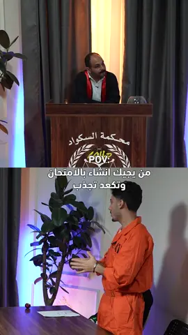 😂😂سيدي القاضي #egi_squad | #العراق | #عبود_حسين | #عبود_خليل | #غيم | #حسين_صادق | #HB | #ابو_خليل