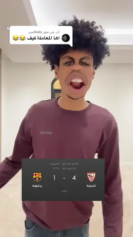 الرد على @Abdoعبدو ما تقفلوها معانا يااخ 😂💔