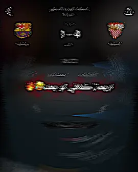 اربعة كافي لو بعد🤧🔥#تيم_مصممين_المستديره💎 #تيم_مصممين_الرافدين💎 #تيم_مصممين_تونس🇹🇳🔥 #البرتغالي💥 #fyp 