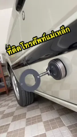 #ที่ติดโทรศัพท์แม่เหล็ก #แม่เหล็กติดโทรศัพท์ #ที่วางโทรศัพท์ 