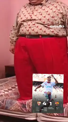 #برشلونة #طاش_ماطاش 
