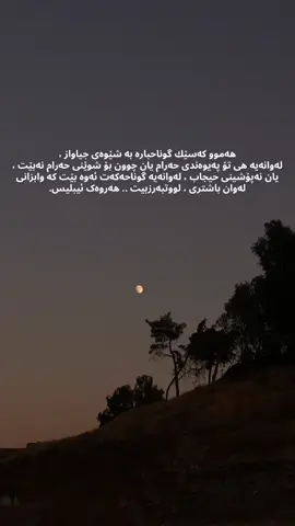 #foryoupage #islam #foryou #actives? #rasty_lak @TikTok 