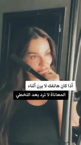 أذا كان هاتفك لايرن أثناء المعاناة لا ترد بعد التخطي #صبر ايوب#هيثم_يوسف_آمير_الحب 