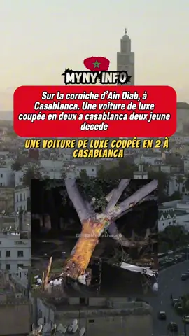 Sur la corniche d'Ain Diab, à Casablanca. Une voiture de luxe coupée en deux a casablanca deux jeune decede SUR LA CORNICHE #maroc #casablanca 