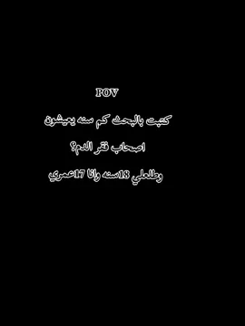 اصلاً عادي😕.  #تخمطين_اعتبرج_فانزه_الي💆🏻‍♀️ #ويملآك #وطيفنأ #vPL 