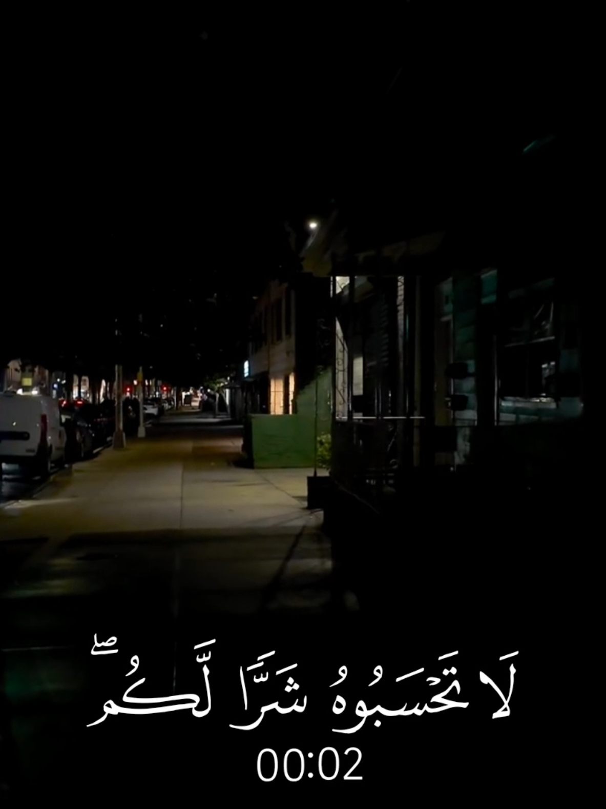 ﴿لَا تَحۡسَبُوهُ شَرࣰّا لَّكُمۖ بَلۡ هُوَ خَیۡرࣱ لَّكُمۡۚ﴾ ————————————— سورة النور : القارئ ماهر المعيقلي  ————————————— #quran_alkarim #quran #قران_كريم #تلاوة_خاشعة #ماهرالمعيقلي 