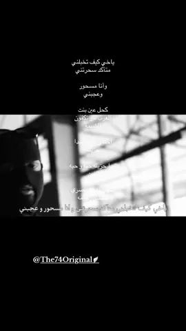 @The74Original🪽  #74 #الشعب_الصيني_ماله_حل😂😂 #اغوى_كويتيين🇰🇼 #fyp #foryoupage 