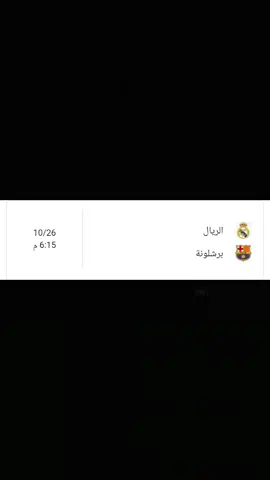 بلا زحمه عليك لغينه الطلبيه😂 #كره_القدم #برشلونه_ناعور_مال_هموم 