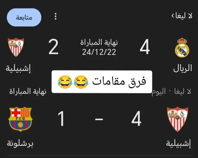 حبيبي البرشلوني فرق مقامات 😂😂#😂😂 