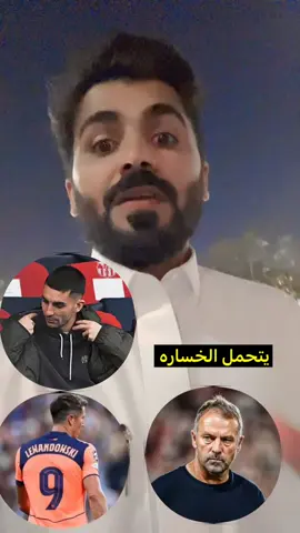 #ريال_مدريد 